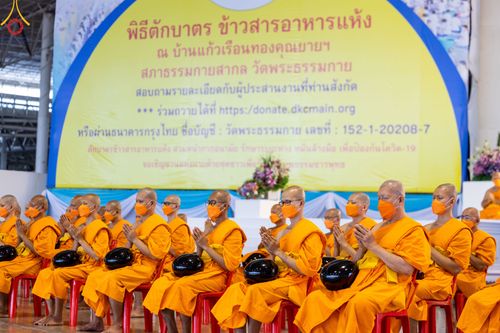 ภาพ No.78814:พิธีตักบาตร ข้าวสารอาหารแห้ง พิธีบูชาข้าวพระ ในวันอาทิตย์ต้นเดือนที่ 2 เมษายน พ.ศ. 2566