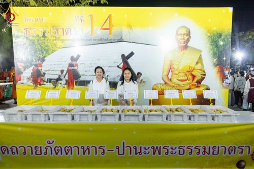 ภาพ No.288247:วันที่ 5 มกราคม พ.ศ. 2569 พิธีถวายภัตตาหารเป็นสังฆทาน แด่พระธรรมยาตรา ในโครงการธรรมยาตรา กตัญญูบูชา มหาปูชนียาจารย์ พระมงคลเทพมุนี(สด จนฺทสโร) พระผู้ปราบมาร อนุสรณ์สถาน 7 แห่ง ปีที่ 14 ณ อนุสรณ์สถานมหาวิหารพระมงคลเทพมุนี (โลตัสแลนด์) อ.สองพี่น้อง จ.สุพรร