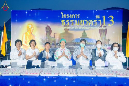 ภาพ No.198406:พิธีถวายภัตตาหารเป็นสังฆทาน แด่พระธรรมยาตรา ณ อนุสรณ์สถานบางปลา วัดบางปลา อำเภอบางเลน จังหวัดนครปฐม ในโครงการธรรมยาตรา กตัญญูบูชา มหาปูชนียาจารย์ พระมงคลเทพมุนี(สด จนฺทสโร) พระผู้ปราบมาร อนุสรณ์สถาน 7 แห่ง ปีที่ 13 วันที่ 20 มกราคม พ.ศ. 2568