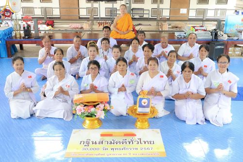 ภาพ No.155085:โครงการอุบาสกแก้ว อุบาสิกาแก้ว รุ่นที่ 2 ตัวแทนทอดกฐินสามัคคีทั่วไทย 30,000 วัด บูชาธรรม 80 ปี หลวงพ่อธัมมชโย จังหวัดบุรีรัมย์ ระหว่างวันที่ 13-15 กันยายน พ.ศ. 2567