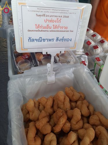 ภาพ No.200950:พิธีถวายภัตตาหารเป็นสังฆทาน แด่พระธรรมยาตรา ณ อนุสรณ์สถานบางปลา วัดบางปลา อำเภอบางเลน จังหวัดนครปฐม ในโครงการธรรมยาตรา กตัญญูบูชา มหาปูชนียาจารย์ พระมงคลเทพมุนี(สด จนฺทสโร) พระผู้ปราบมาร อนุสรณ์สถาน 7 แห่ง ปีที่ 13 วันที่ 24 มกราคม พ.ศ. 2568