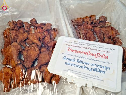 ภาพ No.115718:พิธีถวายภัตตาหารเป็นสังฆทาน แด่คณะพระธรรมยาตรา ปีที่ 12 วันที่ 20 มกราคม พ.ศ. 2567 ณ วัดโบสถ์(บน) บางคูเวียง จ.นนทบุรี