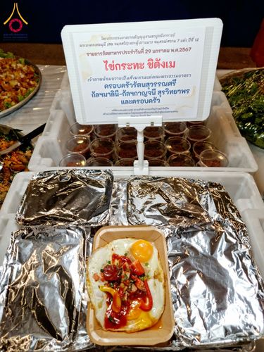 ภาพ No.120690:พิธีถวายภัตตาหารเป็นสังฆทาน แด่คณะพระธรรมยาตรา ปีที่ 12 วันที่ 29 มกราคม พ.ศ. 2567 ณ สภาธรรมกายสากล วัดพระธรรมกาย