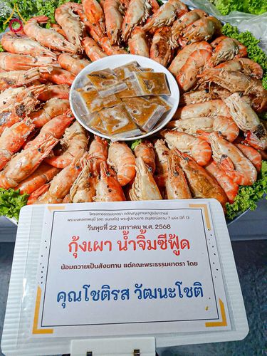 ภาพ No.199448:พิธีถวายภัตตาหารเป็นสังฆทาน แด่พระธรรมยาตรา ณ อนุสรณ์สถานบางปลา วัดบางปลา อำเภอบางเลน จังหวัดนครปฐม ในโครงการธรรมยาตรา กตัญญูบูชา มหาปูชนียาจารย์ พระมงคลเทพมุนี(สด จนฺทสโร) พระผู้ปราบมาร อนุสรณ์สถาน 7 แห่ง ปีที่ 13 วันที่ 22 มกราคม พ.ศ. 2568