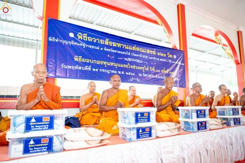 ภาพ No.234463:วันพฤหัสบดีที่ 24 กรกฎาคม พ.ศ. 2568 พิธีถวายสังฆทานแก่คณะสงฆ์ 323 วัด , พิธีมอบกองทุนหนุนแรงใจช่วยครูใต้ , พิธีทำบุญส่วนกุศลแด่ผู้วายชนม์ ในเหตุการณ์ความไม่สงบ 4 จังหวัด ชายแดนภาคใต้ (ปัตตานี , ยะลา , นราธิวาส , สงขลา) ปีที่ 21 ครั้งที่ 179 ณ วัดเวฬุวัน 