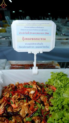 ภาพ No.74950:พิธีถวายภัตตาหารเป็นสังฆทาน แด่คณะพระธรรมยาตราฯ ในโครงการธรรมยาตรากตัญญูบูชา มหาปูชนียาจารย์ พระมงคลเทพมุนี(สด จนฺทสโร) พระผู้ปราบมาร อนุสรณ์สถาน 7 แห่ง ปีที่ 11 วันที่ 29 มกราคม พ.ศ. 2566