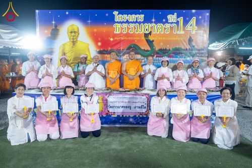 ภาพ No.299123:วันที่ 21 มกราคม พ.ศ. 2569 พิธีถวายภัตตาหารเป็นสังฆทาน แด่พระธรรมยาตรา ณ อนุสรณ์สถานบางปลา วัดบางปลา อำเภอบางเลน จังหวัดนครปฐม ในโครงการธรรมยาตรา กตัญญูบูชา มหาปูชนียาจารย์ พระมงคลเทพมุนี(สด จนฺทสโร) พระผู้ปราบมาร อนุสรณ์สถาน 7 แห่ง ปีที่ 14