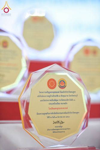 ภาพ No.282029:วันศุกร์ที่ 19 ธันวาคม พ.ศ. 2568 พิธีมอบโล่และใบประกาศเกียรติคุณ โครงการเจริญพระพุทธมนต์ธัมมจักกัปปวัตตนสูตร และวันรวมพลังเด็กดีV-Star ดาวแห่งความดี ผู้นำฟื้นฟูศีลธรรมโลกจังหวัดสระบุรี ณ ศูนย์ปฏิบัติธรรมสระบุรี