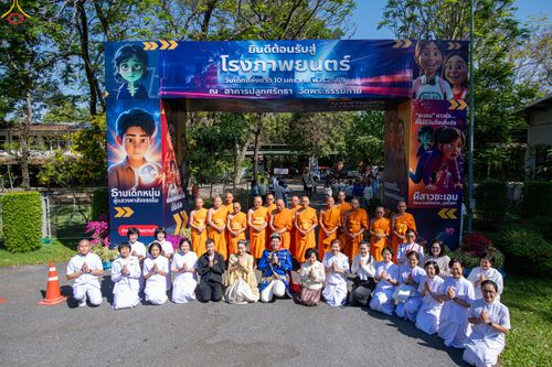 ภาพ No.291637:วันที่ 10 มกราคม พ.ศ. 2569  วันเด็กแห่งชาติ ปีที่ 8 ณ วัดพระธรรมกาย จ.ปทุมธานี