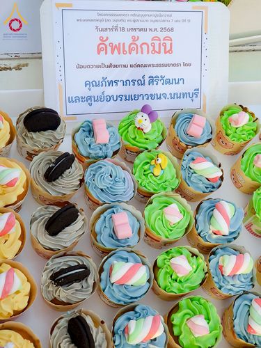 ภาพ No.197004:พิธีถวายภัตตาหารเป็นสังฆทาน แด่พระธรรมยาตรา ณ วัดโบสถ์(บน) ตำบลบางคูเวียง อำเภอบางกรวย จังหวัดนนทบุรี ในโครงการธรรมยาตรา กตัญญูบูชา มหาปูชนียาจารย์ พระมงคลเทพมุนี(สด จนฺทสโร) พระผู้ปราบมาร อนุสรณ์สถาน 7 แห่ง ปีที่ 13 วันที่ 18 มกราคม พ.ศ. 2568