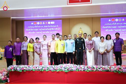 ภาพ No.196133:ผู้ว่าปทุมฯ เปิดงานวันครู ครั้งที่ 69 พ.ศ. 2568 จังหวัดปทุมธานี “เรียนดี มีความสุข : ครูไทยร่วมใจปฏิวัติการศึกษา เด็กฉลาดคิด ฉลาดทำ” ณ วัดพระธรรมกาย - รวมใจระลึกถึงพระคุณบูรพาจารย์ ยกย่องเชิดชูเกียรติผู้ประกอบวิชาชีพทางการศึกษาที่ประกอบคุณงามความดี 