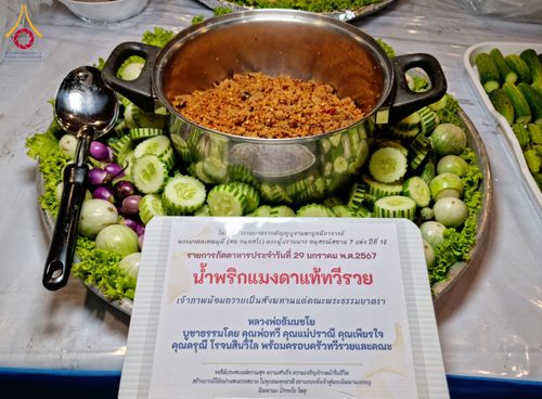 ภาพ No.120696:พิธีถวายภัตตาหารเป็นสังฆทาน แด่คณะพระธรรมยาตรา ปีที่ 12 วันที่ 29 มกราคม พ.ศ. 2567 ณ สภาธรรมกายสากล วัดพระธรรมกาย