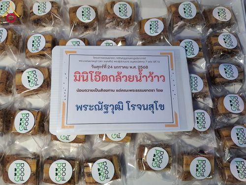 ภาพ No.200956:พิธีถวายภัตตาหารเป็นสังฆทาน แด่พระธรรมยาตรา ณ อนุสรณ์สถานบางปลา วัดบางปลา อำเภอบางเลน จังหวัดนครปฐม ในโครงการธรรมยาตรา กตัญญูบูชา มหาปูชนียาจารย์ พระมงคลเทพมุนี(สด จนฺทสโร) พระผู้ปราบมาร อนุสรณ์สถาน 7 แห่ง ปีที่ 13 วันที่ 24 มกราคม พ.ศ. 2568