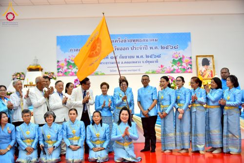 ภาพ No.248099:วันอาทิตย์ที่ 14 กันยายน พ.ศ. 2568 การประชุมเครือข่ายพุทธสมาคม ภาคกลางและภาคตะวันออก ประจำปี 2568 “รวมพลังพุทธสมาคม ส่งเสริม สนับสนุน การปฏิบัติตามหลักพระพุทธศาสนา เพื่อสู่สังคมแห่งการเปลี่ยนแปลง” ณ วัดพระธรรมกาย อ.คลองหลวง จ.ปทุมธานี