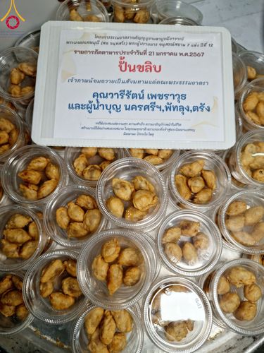 ภาพ No.116370:พิธีถวายภัตตาหารเป็นสังฆทาน แด่คณะพระธรรมยาตรา ปีที่ 12 วันที่ 21 มกราคม พ.ศ. 2567 ณ วัดโบสถ์(บน) บางคูเวียง จ.นนทบุรี