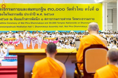 ภาพ No.150184:พิธีทอดผ้าป่าสมทบกฐินวัดพระธรรมกาย และสมทบกฐิน 30,000 วัดทั่วไทย ครั้งที่ 1 เนื่องในวันธรรมชัย 27 สิงหาคม พ.ศ.2567 ณ สภาธรรมกายสากล วัดพระธรรมกาย