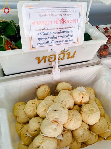 ภาพ No.195967:พิธีถวายภัตตาหารเป็นสังฆทาน แด่พระธรรมยาตรา ณ วัดโบสถ์(บน) ตำบลบางคูเวียง อำเภอบางกรวย จังหวัดนนทบุรี ในโครงการธรรมยาตรา กตัญญูบูชา มหาปูชนียาจารย์ พระมงคลเทพมุนี(สด จนฺทสโร) พระผู้ปราบมาร อนุสรณ์สถาน 7 แห่ง ปีที่ 13 วันที่ 16 มกราคม พ.ศ. 2568