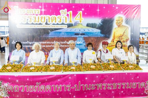 ภาพ No.303072:วันที่ 26 มกราคม พ.ศ. 2569 พิธีถวายภัตตาหารเป็นสังฆทาน แด่พระธรรมยาตรา ณ วัดพระธรรมกาย  จังหวัดปทุมธานี ในโครงการธรรมยาตรา กตัญญูบูชา มหาปูชนียาจารย์ พระมงคลเทพมุนี(สด จนฺทสโร) พระผู้ปราบมาร อนุสรณ์สถาน 7 แห่ง ปีที่ 14