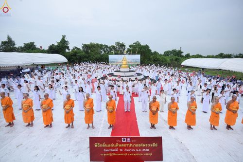 ภาพ No.246896:วันอาทิตย์ที่ 14 กันยายน พ.ศ. 2568 พิธีทอดผ้าป่า ซื้อดิน ปรับพื้นที่ลานธรรม  และพิธีกลั่นแผ่นดิน โปรยทราย สถาปนาองค์พระเจดีย์ เพื่อสร้างสันติภาพโลก  ณ ศูนย์ปฏิบัติธรรมสระบุรี อ.พระพุทธบาท จ.สระบุรี