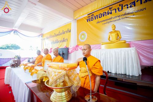 ภาพ No.274670:วันอาทิตย์ที่ 23 พฤศจิกายน พ.ศ. 2568 พิธีทอดผ้าป่าสามัคคี เพื่อระดมทุนสร้างกุฏิที่พักสามเณร ณ ศูนย์ปฏิบัติธรรมสวนผึ้ง จ.ราชบุรี