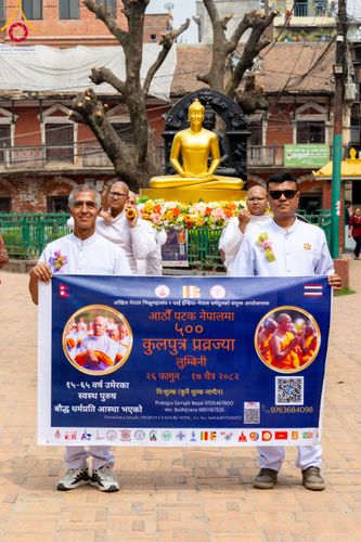 ภาพ No.313451:วันพฤหัสบดีที่ 12 มีนาคม พ.ศ. 2569 ขบวนแห่นาคธรรมทายาทในโครงการบรรพชาสามเณร 500 รูป  จาก นาคบาฮาล (Nagbahal) สู่จัตุรัสปาทัน (Patan Durbar Square) ประเทศเนปาล