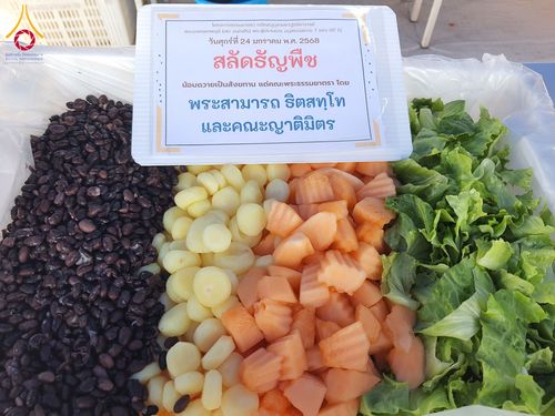 ภาพ No.200875:พิธีถวายภัตตาหารเป็นสังฆทาน แด่พระธรรมยาตรา ณ อนุสรณ์สถานบางปลา วัดบางปลา อำเภอบางเลน จังหวัดนครปฐม ในโครงการธรรมยาตรา กตัญญูบูชา มหาปูชนียาจารย์ พระมงคลเทพมุนี(สด จนฺทสโร) พระผู้ปราบมาร อนุสรณ์สถาน 7 แห่ง ปีที่ 13 วันที่ 24 มกราคม พ.ศ. 2568