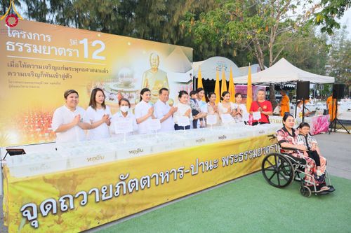 ภาพ No.110697:พิธีถวายภัตตาหารเป็นสังฆทาน แด่คณะพระธรรมยาตราฯ ในโครงการธรรมยาตรากตัญญูบูชา มหาปูชนียาจารย์ พระมงคลเทพมุนี(สด จนฺทสโร) พระผู้ปราบมาร อนุสรณ์สถาน 7 แห่ง ปีที่ 12 วันที่ 12 มกราคม พ.ศ. 2567 ณ อนุสรณ์สถานมหาวิหารพระมงคลเทพมุนี(โลตัสแลนด์) อ.สองพี่น้อง จ.สุ