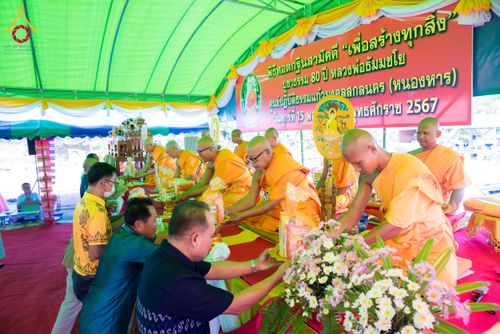 ภาพ No.175481:พิธีทอดกฐินสามัคคี ณ ศูนย์ปฏิบัติธรรมแก้วมงคลสกลนคร(หนองหาร) ต.ท่าแร่ อำเภอเมือง จังหวัดสกลนคร วันที่ 15 พฤศจิกายน พ.ศ. 2567