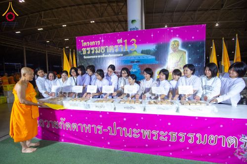 ภาพ No.202691:พิธีถวายภัตตาหารเป็นสังฆทาน แด่พระธรรมยาตรา ณ วัดพระธรรมกาย ตำบลคลองสาม อำเภอคลองหลวง จังหวัดปทุมธานี ในโครงการธรรมยาตรา กตัญญูบูชา มหาปูชนียาจารย์ พระมงคลเทพมุนี(สด จนฺทสโร) พระผู้ปราบมาร อนุสรณ์สถาน 7 แห่ง ปีที่ 13 วันที่ 28 มกราคม พ.ศ. 2568