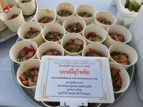 ภาพ No.197937:สาธุชนถวายภัตตาหารเป็นสังฆทาน แด่พระธรรมยาตรา ณ วัดโบสถ์(บน) ตำบลบางคูเวียง อำเภอบางกรวย จังหวัดนนทบุรี ในโครงการธรรมยาตรา กตัญญูบูชา มหาปูชนียาจารย์ พระมงคลเทพมุนี(สด จนฺทสโร) พระผู้ปราบมาร อนุสรณ์สถาน 7 แห่ง ปีที่ 13 วันที่ 19 มกราคม พ.ศ. 2568