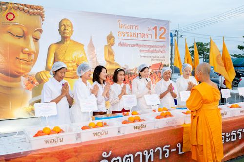 ภาพ No.118875:พิธีถวายภัตตาหารเป็นสังฆทาน แด่คณะพระธรรมยาตรา ปีที่ 12 วันที่ 26 มกราคม พ.ศ. 2567 ณ อนุสรณ์สถานบางปลา จ.นครปฐม