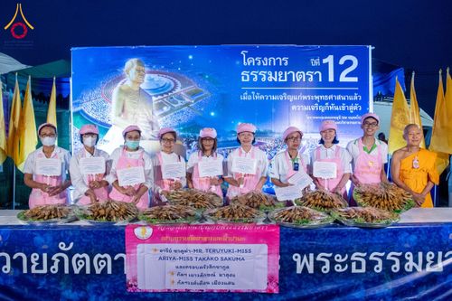 ภาพ No.118050:พิธีถวายภัตตาหารเป็นสังฆทาน แด่คณะพระธรรมยาตรา ปีที่ 12 วันที่ 24 มกราคม พ.ศ. 2567 ณ อนุสรณ์สถานบางนางแท่น จ.นครปฐม