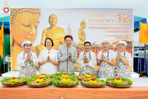 ภาพ No.118728:พิธีถวายภัตตาหารเป็นสังฆทาน แด่คณะพระธรรมยาตรา วันที่ 25 มกราคม พ.ศ. 2567 ณ อนุสรณ์สถานบางนางแท่น จ.นครปฐม