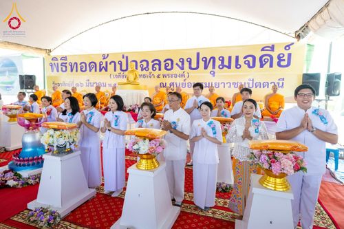 ภาพ No.211530:วันอาทิตย์ที่ 16 มีนาคม พ.ศ. 2568 พิธีทอดผ้าป่าฉลองปทุมเจดีย์ ณ ศูนย์อบรมเยาวชนปัตตานี