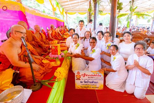 ภาพ No.171163:พิธีทอดกฐิน ณ วัดบ้านหัวนา อ.สนามชัยเขต จ.ฉะเชิงเทรา ในโครงการกฐินสามัคคีทั่วไทย 30,000 วัด บูชาธรรม 80 ปี หลวงพ่อธัมมชโย โดยคณะศิษยานุศิษย์วัดพระธรรมกาย วันที่ 27 ตุลาคม พ.ศ. 2567