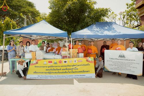 ภาพ No.220312:วันที่ 17 เมษายน พ.ศ. 2568 ผู้แทนวัดพระธรรมกาย ลงพื้นที่เยียวยา ซับน้ำตาเหยื่อแผ่นดินไหวมัณฑะเลย์