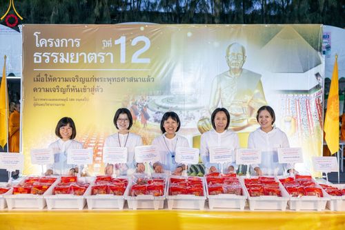 ภาพ No.106695:พิธีถวายภัตตาหารเป็นสังฆทาน แด่คณะพระธรรมยาตราฯ ในโครงการธรรมยาตรากตัญญูบูชา มหาปูชนียาจารย์ พระมงคลเทพมุนี(สด จนฺทสโร) พระผู้ปราบมาร อนุสรณ์สถาน 7 แห่ง ปีที่ 12 วันที่ 6 มกราคม พ.ศ. 2567 ณ อนุสรณ์สถานโลตัสแลนด์ จ.สุพรรณบุรี