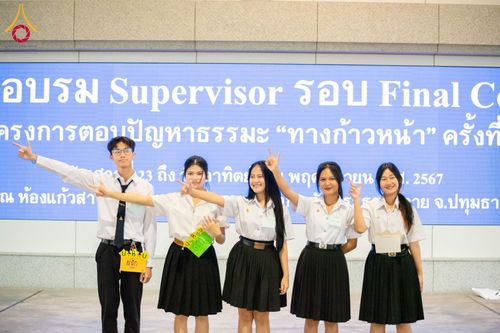ภาพ No.181032:การอบรมโครงการตอบปัญหาธรรมะ "ทางก้าวหน้า" ครั้งที่ 42 SUPERVISOR รอบ Final Course วันที่ 23-24 พฤศจิกายน พ.ศ. 2567 ณ ห้องแก้วสารพัดนึก 2 วัดพระธรรมกาย
