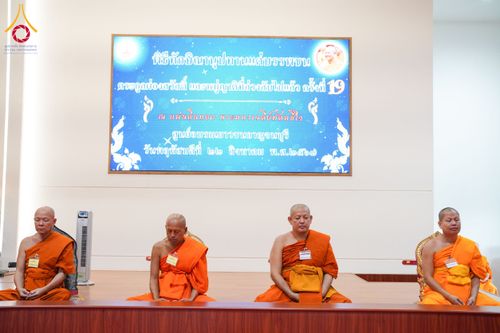 ภาพ No.149437:พิธีทักษิณานุปทานแด่บรรพชนตระกูลผ่องสวัสดิ์ และหมู่ญาติที่ล่วงลับไปแล้ว ประจำปี ครั้งที่ 19 วันพฤหัสบดีที่ 22 สิงหาคม พ.ศ. 2567 ณ พระมหาเจดีย์ทัตตชีโว ศูนย์อบรมเยาวชนกาญจนบุรี