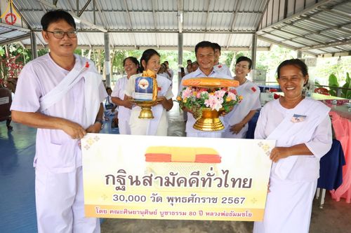 ภาพ No.152419:พิธีมอบสไบแก้ว โครงการอบรมอุบาสิกาแก้วจังหวัดบุรีรัมย์รุ่นที่ 1 วันที่ 6-8 กันยายน พ.ศ. 2567