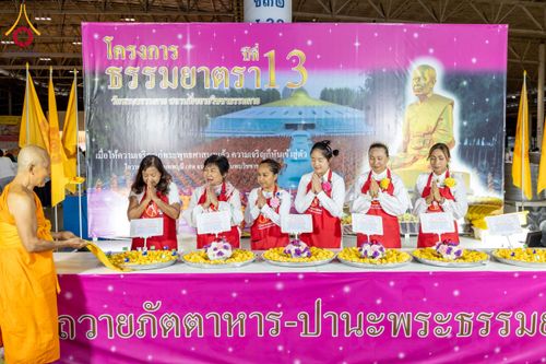 ภาพ No.203203:พิธีถวายภัตตาหารเป็นสังฆทาน แด่พระธรรมยาตรา ณ วัดพระธรรมกาย ตำบลคลองสาม อำเภอคลองหลวง จังหวัดปทุมธานี ในโครงการธรรมยาตรา กตัญญูบูชา มหาปูชนียาจารย์ พระมงคลเทพมุนี(สด จนฺทสโร) พระผู้ปราบมาร อนุสรณ์สถาน 7 แห่ง ปีที่ 13 วันที่ 29 มกราคม พ.ศ. 2568