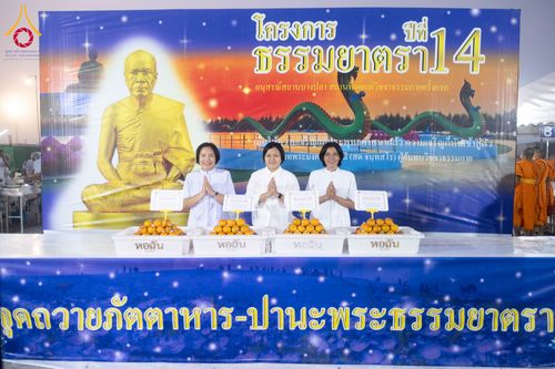 ภาพ No.298441:วันที่ 20 มกราคม พ.ศ. 2569 พิธีถวายภัตตาหารเป็นสังฆทาน แด่พระธรรมยาตรา ณ อนุสรณ์สถานบางปลา วัดบางปลา อำเภอบางเลน จังหวัดนครปฐม ในโครงการธรรมยาตรา กตัญญูบูชา มหาปูชนียาจารย์ พระมงคลเทพมุนี(สด จนฺทสโร) พระผู้ปราบมาร อนุสรณ์สถาน 7 แห่ง ปีที่ 14