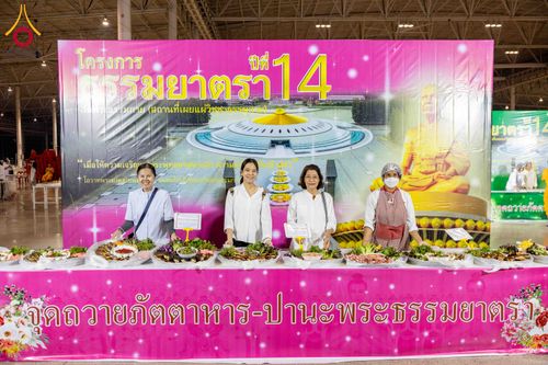 ภาพ No.303475:วันที่ 27 มกราคม พ.ศ. 2569 พิธีถวายภัตตาหารเป็นสังฆทาน แด่พระธรรมยาตรา ณ วัดพระธรรมกาย  จังหวัดปทุมธานี ในโครงการธรรมยาตรา กตัญญูบูชา มหาปูชนียาจารย์ พระมงคลเทพมุนี(สด จนฺทสโร) พระผู้ปราบมาร อนุสรณ์สถาน 7 แห่ง ปีที่ 14
