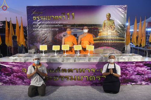 ภาพ No.73879:พิธีถวายภัตตาหารเป็นสังฆทาน แด่คณะพระธรรมยาตราฯ ในโครงการธรรมยาตรากตัญญูบูชา มหาปูชนียาจารย์ พระมงคลเทพมุนี(สด จนฺทสโร) พระผู้ปราบมาร อนุสรณ์สถาน 7 แห่ง ปีที่ 11 วันที่ 23 มกราคม พ.ศ. 2566