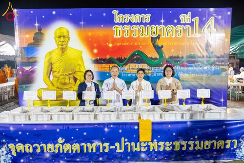 ภาพ No.299136:วันที่ 21 มกราคม พ.ศ. 2569 พิธีถวายภัตตาหารเป็นสังฆทาน แด่พระธรรมยาตรา ณ อนุสรณ์สถานบางปลา วัดบางปลา อำเภอบางเลน จังหวัดนครปฐม ในโครงการธรรมยาตรา กตัญญูบูชา มหาปูชนียาจารย์ พระมงคลเทพมุนี(สด จนฺทสโร) พระผู้ปราบมาร อนุสรณ์สถาน 7 แห่ง ปีที่ 14