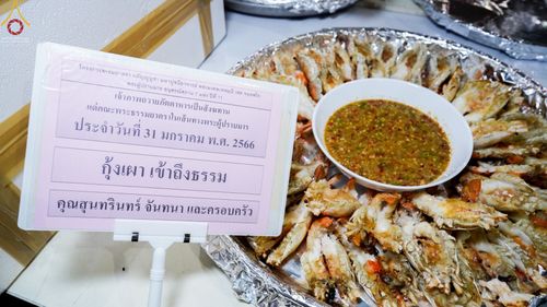 ภาพ No.75147:พิธีถวายภัตตาหารเป็นสังฆทาน แด่คณะพระธรรมยาตราฯ ในโครงการธรรมยาตรากตัญญูบูชา มหาปูชนียาจารย์ พระมงคลเทพมุนี(สด จนฺทสโร) พระผู้ปราบมาร อนุสรณ์สถาน 7 แห่ง ปีที่ 11 วันที่ 31 มกราคม พ.ศ. 2566