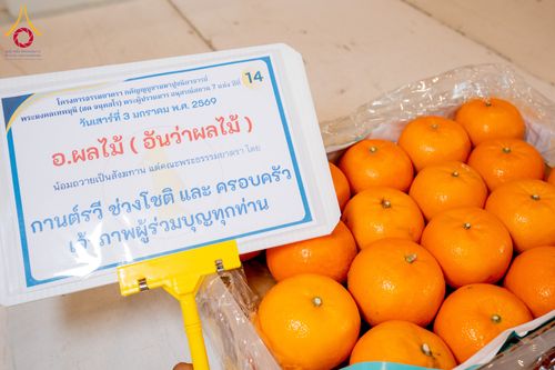 ภาพ No.287390:วันที่ 3 มกราคม พ.ศ.2569 พิธีถวายภัตตาหารเป็นสังฆทาน แด่พระธรรมยาตรา ณ วัดพระธรรมกาย  จังหวัดปทุมธานี ในโครงการธรรมยาตรา กตัญญูบูชา มหาปูชนียาจารย์ พระมงคลเทพมุนี(สด จนฺทสโร) พระผู้ปราบมาร อนุสรณ์สถาน 7 แห่ง ปีที่ 14