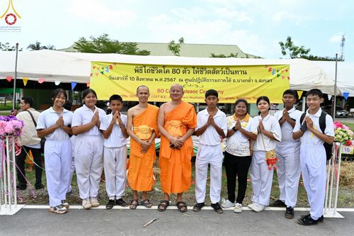 ภาพ No.148744:พิธีบุพเปตพลี, พิธีทอดผ้าป่า, พิธีไถ่ชีวิตโค 80 ตัว ให้ชีวิตสัตว์เป็นทาน ณ ศูนย์ปฎิบัติธรรมภาคใต้ อ.บางกล่ำ จ.สงขลา วันเสาร์ที่ 10 สิงหาคม พ.ศ. 2567