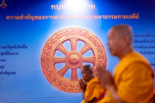 ภาพ No.280302:วันที่ 31 ธันวาคม พ.ศ.2568 -วันที่ 1 มกราคม พ.ศ.2569 พิธีฉลองชัยสวดมนต์บทธัมมจักกับปปวัตนสูตร ครบ 8,000,000,000 จบ , พิธีสวดมนต์ข้ามปี ณ วัดพระธรรมกาย