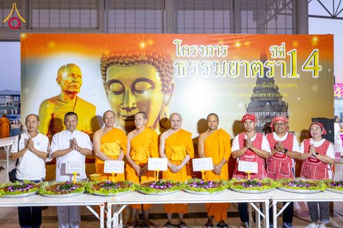 ภาพ No.305529:วันที่ 29 มกราคม พ.ศ. 2569 พิธีถวายภัตตาหารเป็นสังฆทาน แด่พระธรรมยาตรา ณ วัดพระธรรมกาย  จังหวัดปทุมธานี ในโครงการธรรมยาตรา กตัญญูบูชา มหาปูชนียาจารย์ พระมงคลเทพมุนี(สด จนฺทสโร) พระผู้ปราบมาร อนุสรณ์สถาน 7 แห่ง ปีที่ 14